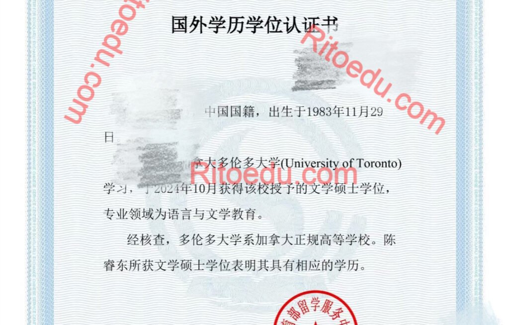 留服认证是由中国教育部留学服务中心提供的，具有最高的权威性和认可度。认证的标准和要求较高，需要提交多种证明材料，审核流程也较为严格，也是考公、考编落户的必要条件