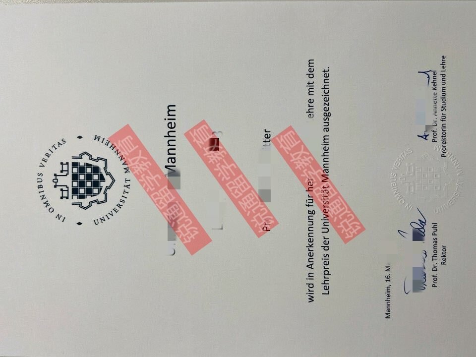 曼海姆大学毕业证就业前景如何?办理曼海姆大学文凭成绩单