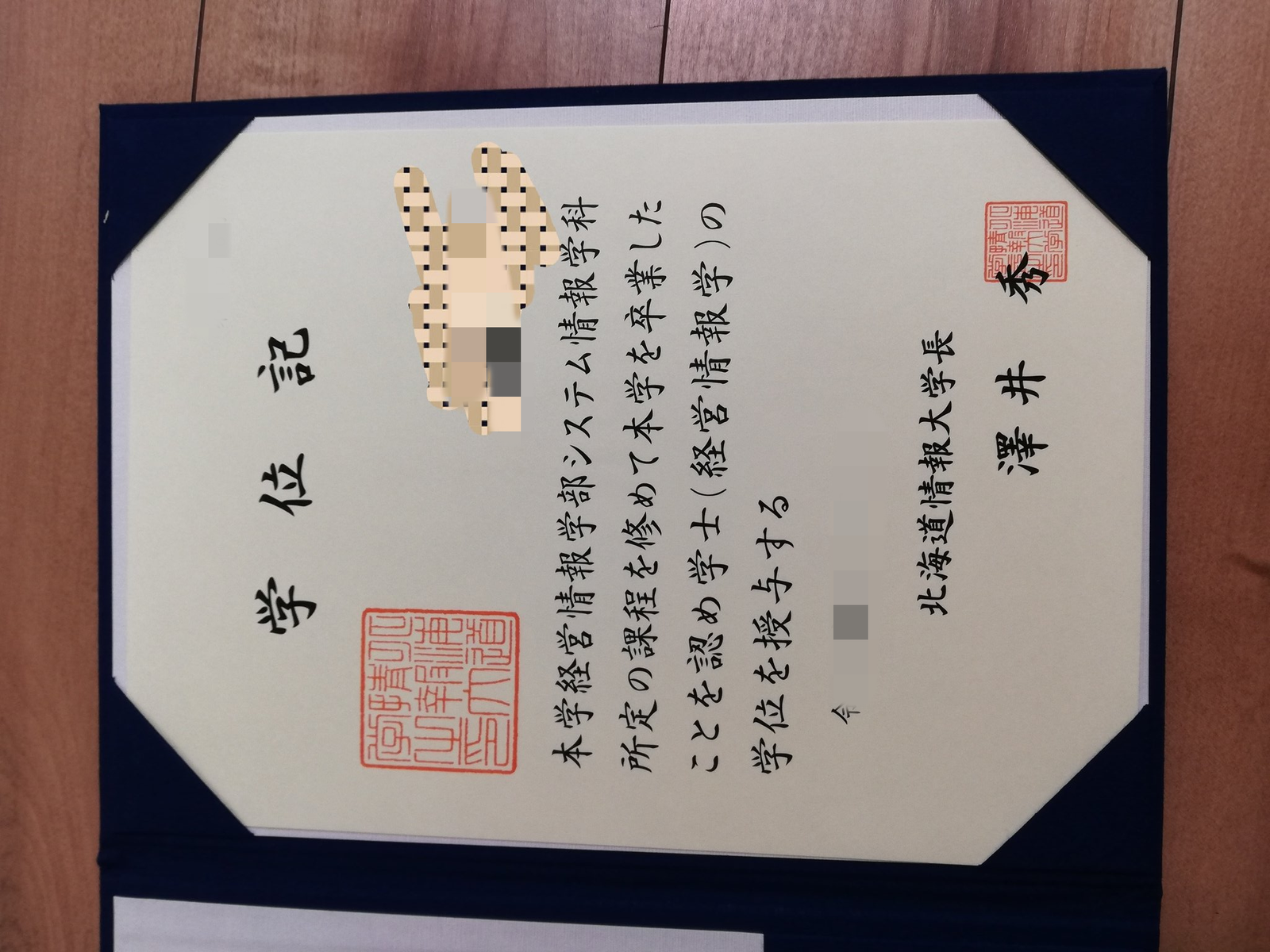 购买北海道情报大学毕业证成绩单，日本真实留信认证