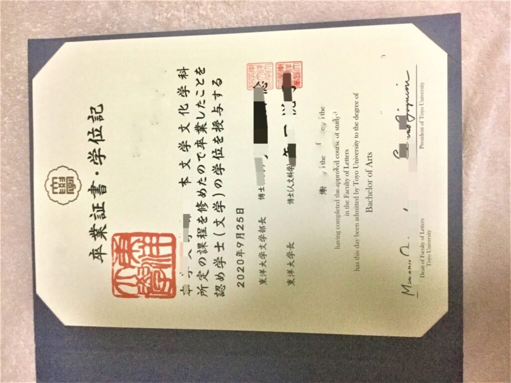 在线办理东洋大学卒業証明書と成績証明書,東洋大学（とうようだいがく、英語: Toyo University）文凭学历,日本大学留信认证