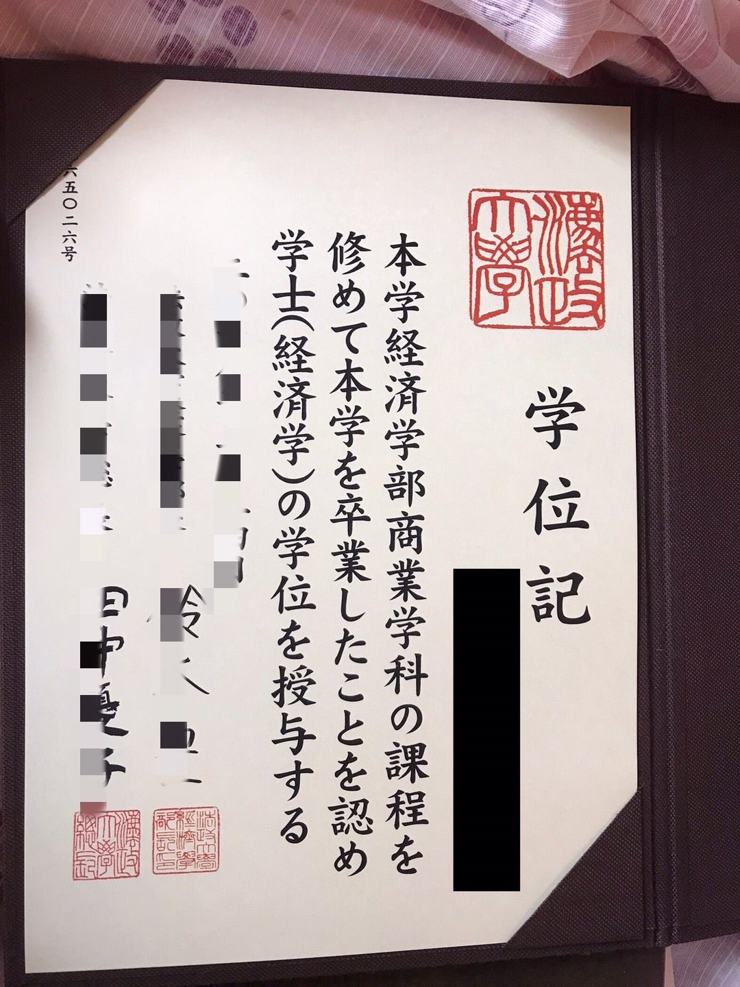 日本法政大学証明書卒業生,日本大学卒業証明書と成績証明書,日本真实留信认证
