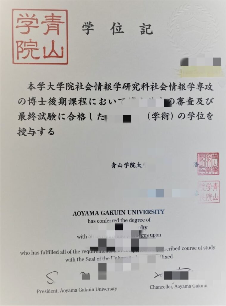 青山学院大学とは学位記録卒業証明書成績証明書青山学院大学（あおやまがくいんだいがく、英: Aoyama Gakuin University）留信认证，日本大学毕业证书成绩单