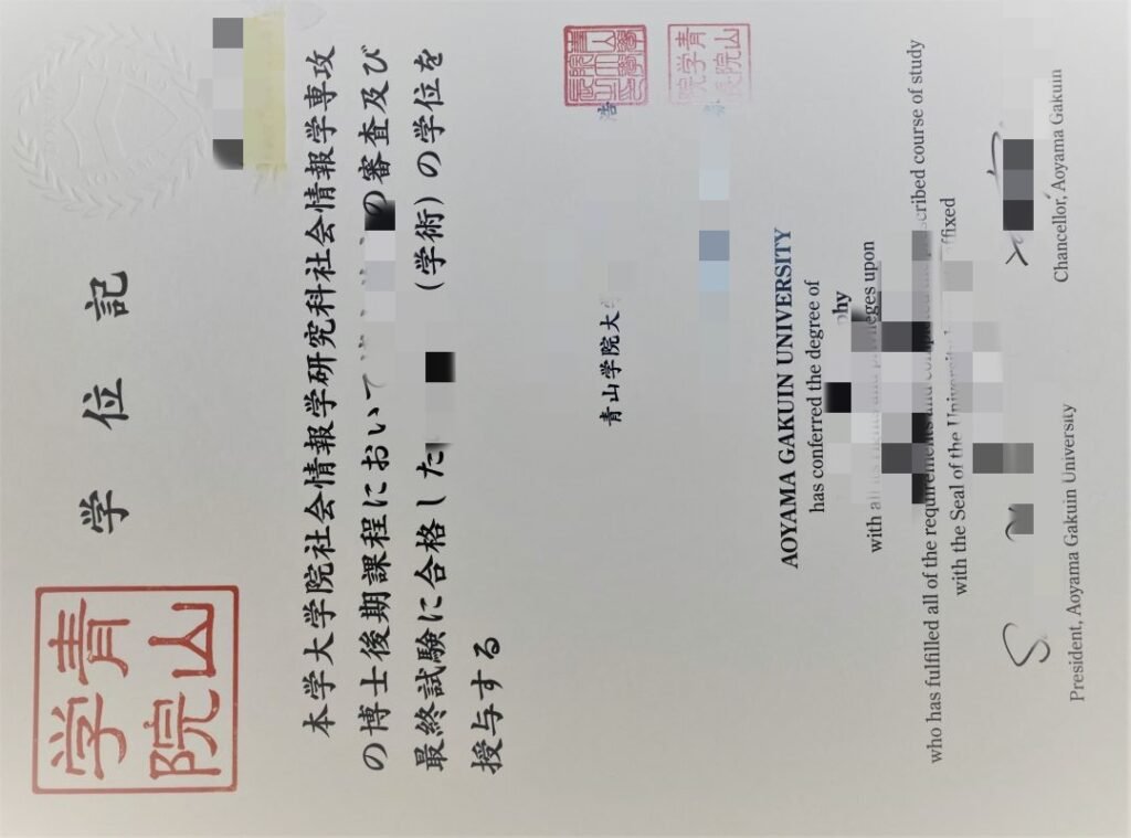 青山学院大学とは学位記録卒業証明書成績証明書青山学院大学（あおやまがくいんだいがく、英: Aoyama Gakuin University）留信认证，日本大学毕业证书成绩单