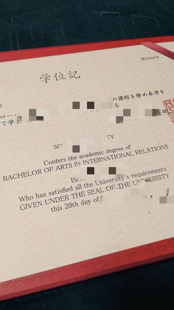 上智大学証明書卒業生,日本毕业证书成绩单,上智大学留信认证