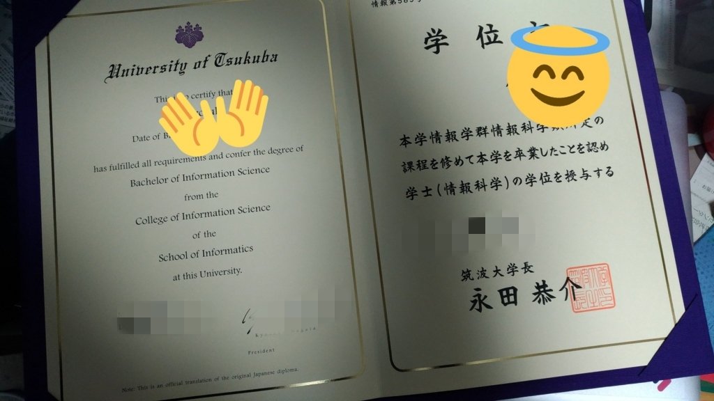 加客服微信1分钟了解筑波大学毕业证书如何办理,日本学位证成绩单