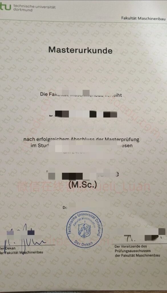 多特蒙德工业大学毕业证认证指南｜德国TU Dortmund学历回国认可吗？