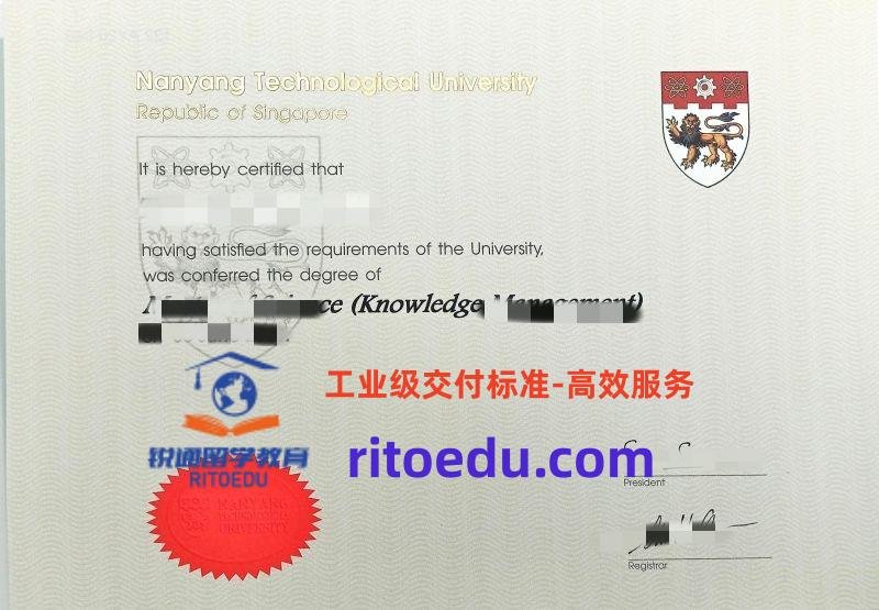 NTU精密定制：南洋理工大学毕业证成绩单、留信认证通关全攻略