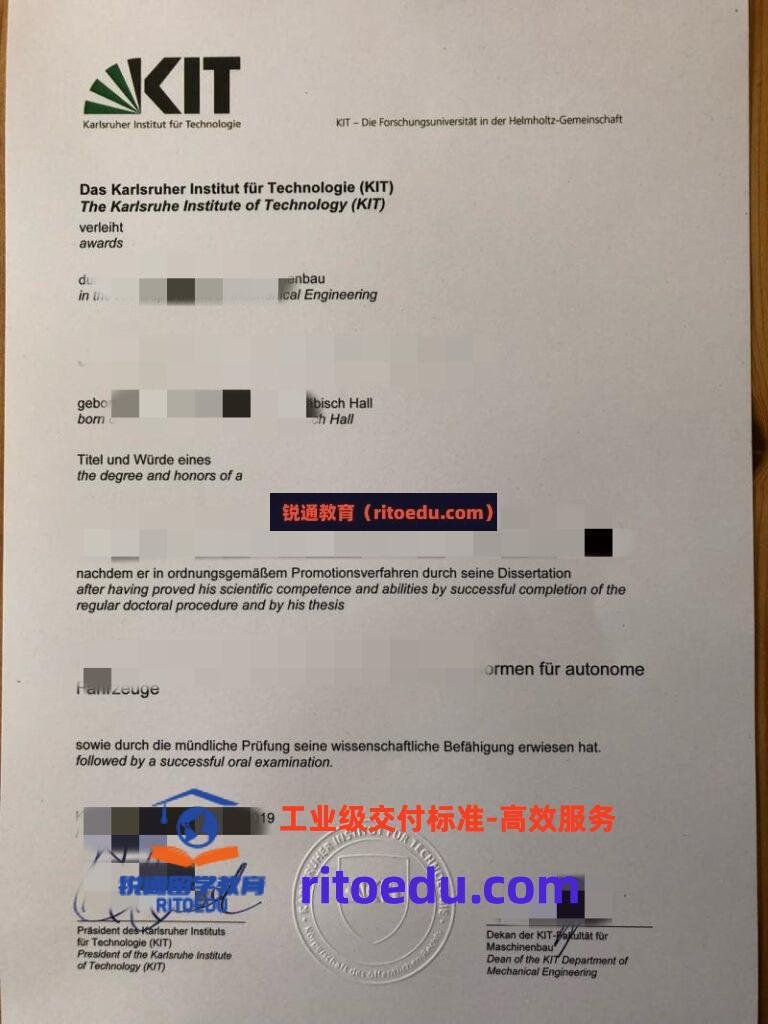 德国科研之巅：卡尔斯鲁厄理工学院 (KIT) 毕业证成绩单定制，留学认证指南