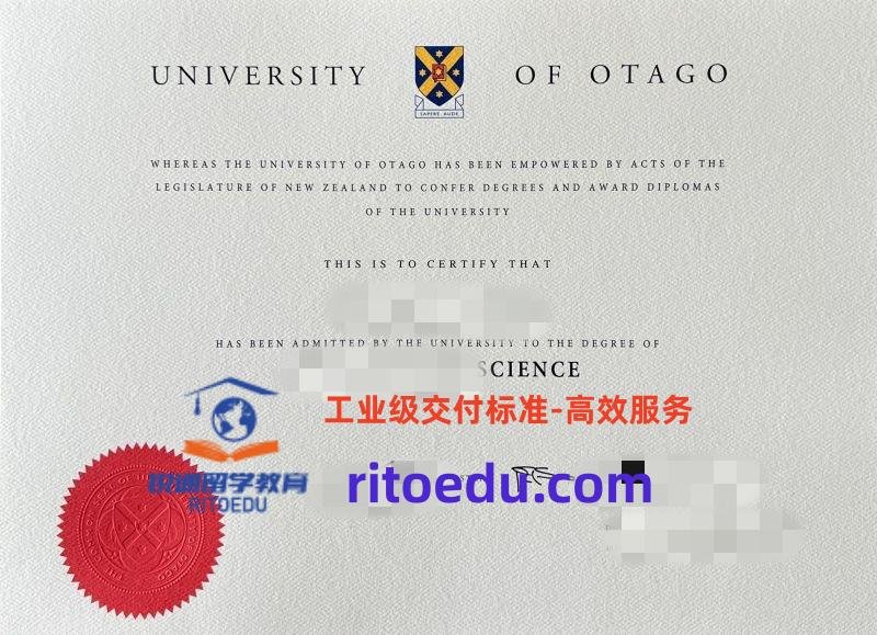 新西兰学术文凭：奥塔哥大学毕业证成绩单定制、留信认证通关攻略