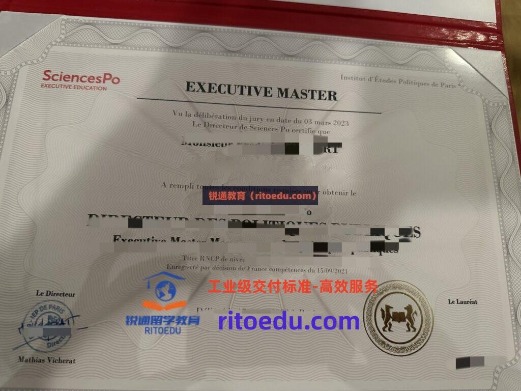 巴黎政治学院 (Sciences Po) 毕业证成绩单定制|法国留信认证指南