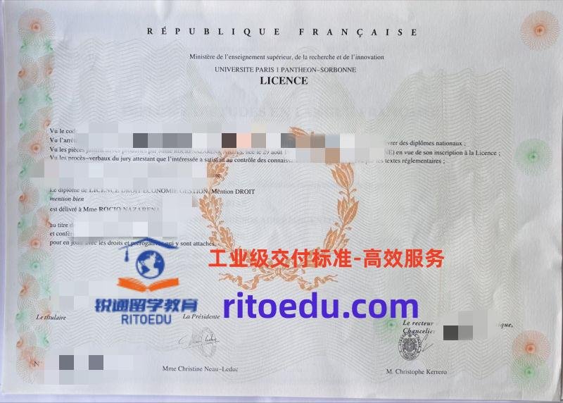 Paris1学术文凭：巴黎第一大学毕业证成绩单定制、法国留信认证