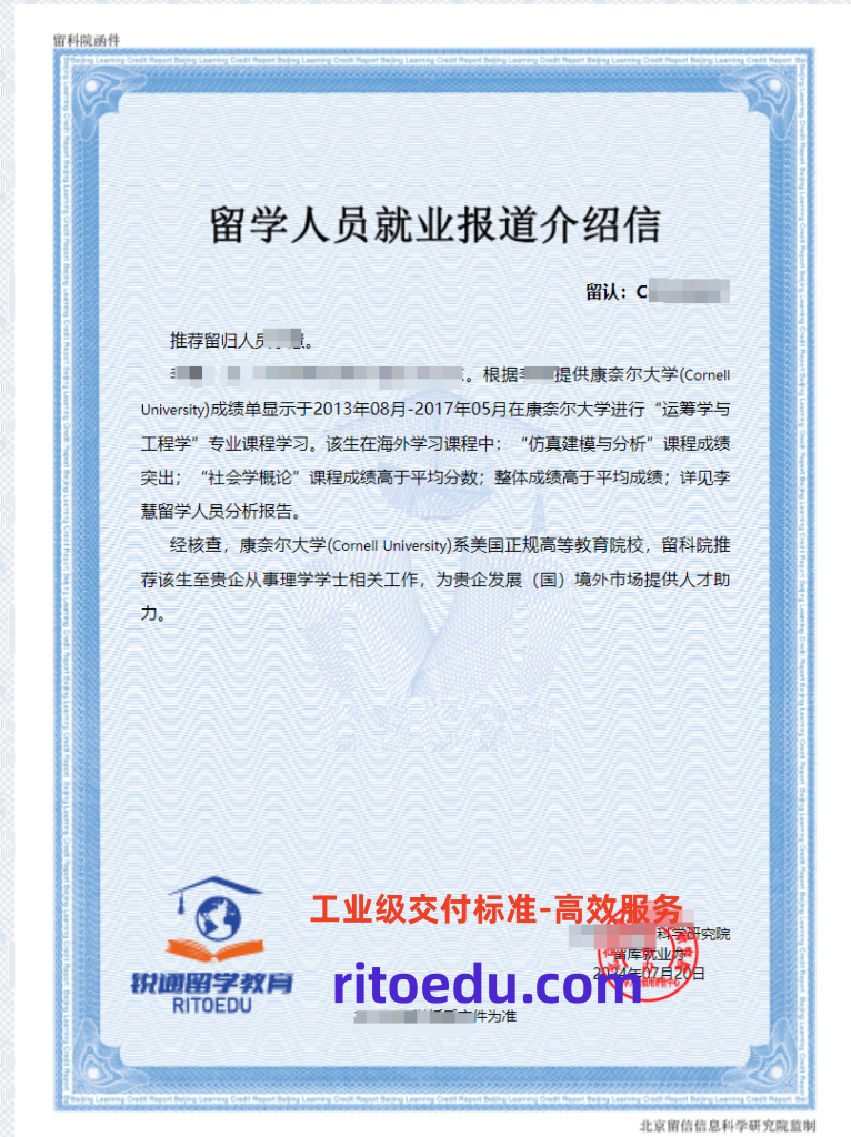 2026 留学生归国全攻略：深度解析留信认证的职场价值、背调逻辑与核心价值