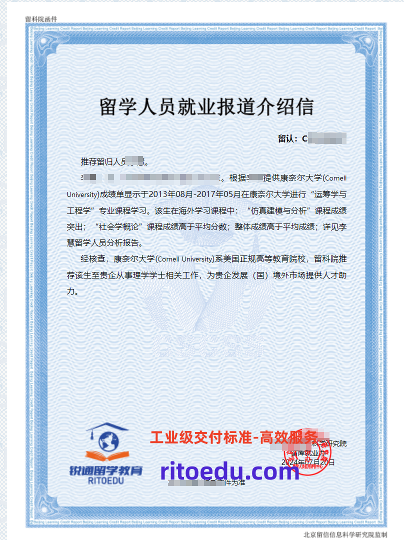 2026 留学生归国全攻略:深度解析留信认证的职场价值、背调逻辑与核心价值