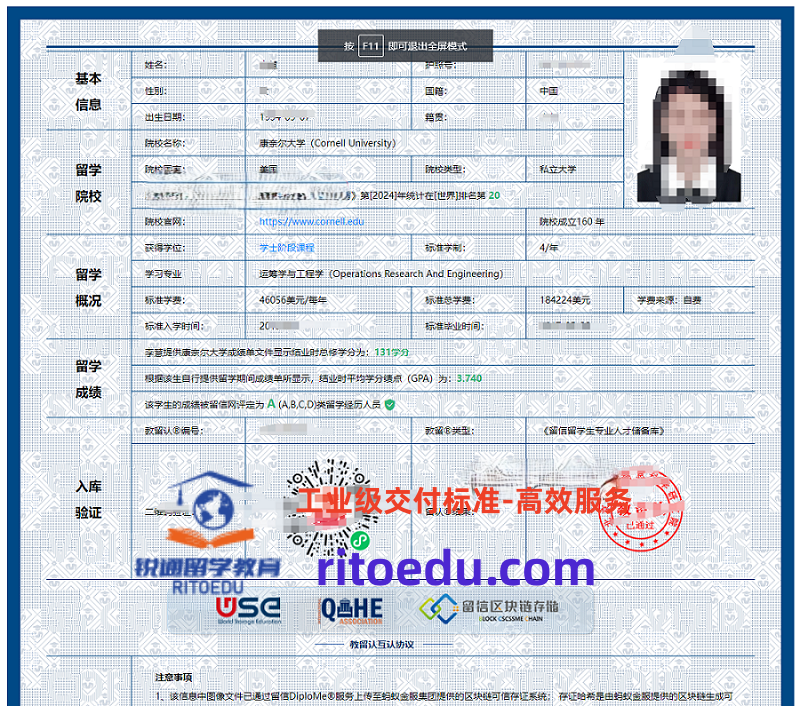 2026 留学生求职红利：揭秘留信网入库如何破解“海外学历背调”死局