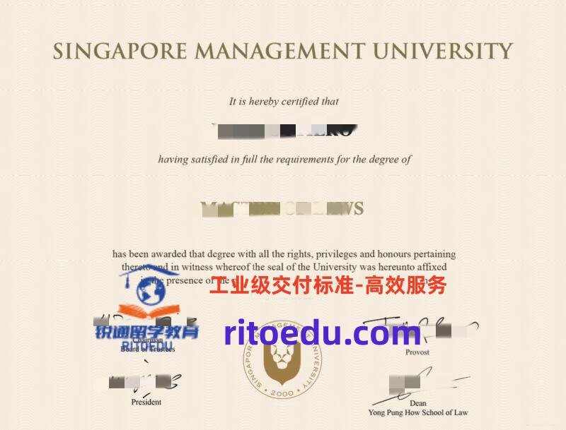 SMU毕业文凭:获取新加坡管理大学毕业证成绩单、留信认证咨询