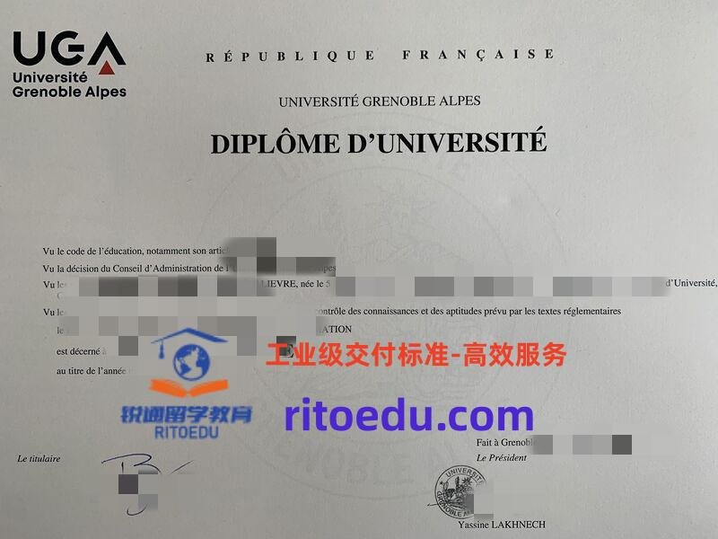 UGA文凭复刻:格勒诺布尔大学毕业证成绩单定制流程及工艺