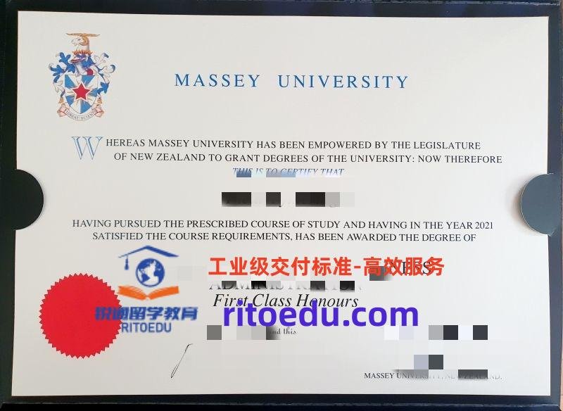 新西兰学术定制：梅西大学毕业证成绩单复刻、留信认证申请攻略