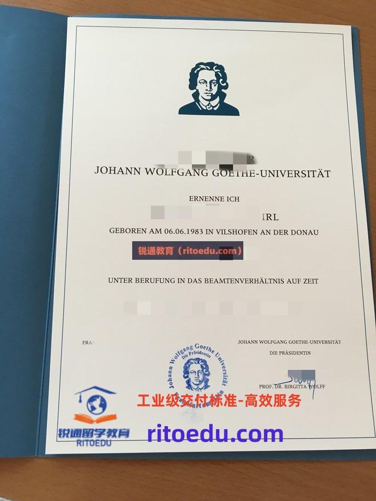 德国学位证：法兰克福大学 (Goethe Uni) 毕业证成绩单对职场的价值
