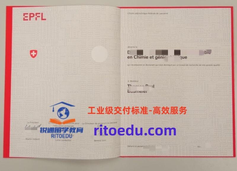 EPFL文凭:洛桑联邦理工学院毕业证成绩单定制、瑞士留信认证