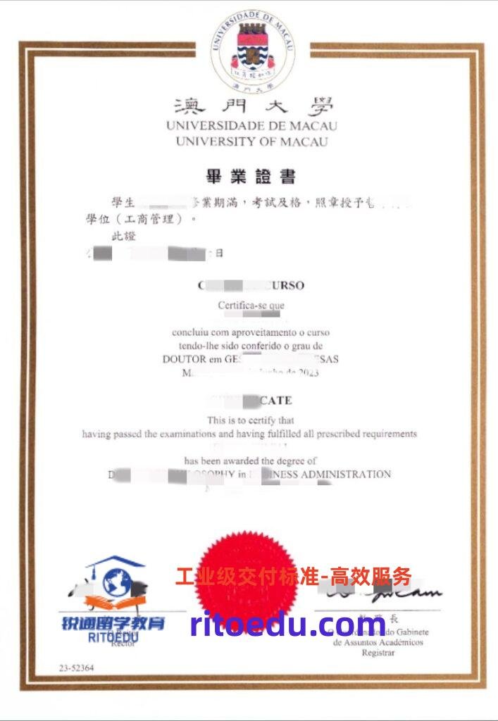 澳门UM文凭证书：澳门大学毕业证成绩单定制，澳门留信认证指南