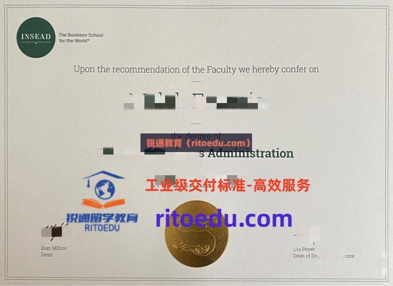 INSEAD学术文凭：英士国际商学院 毕业证成绩单的巅峰价值