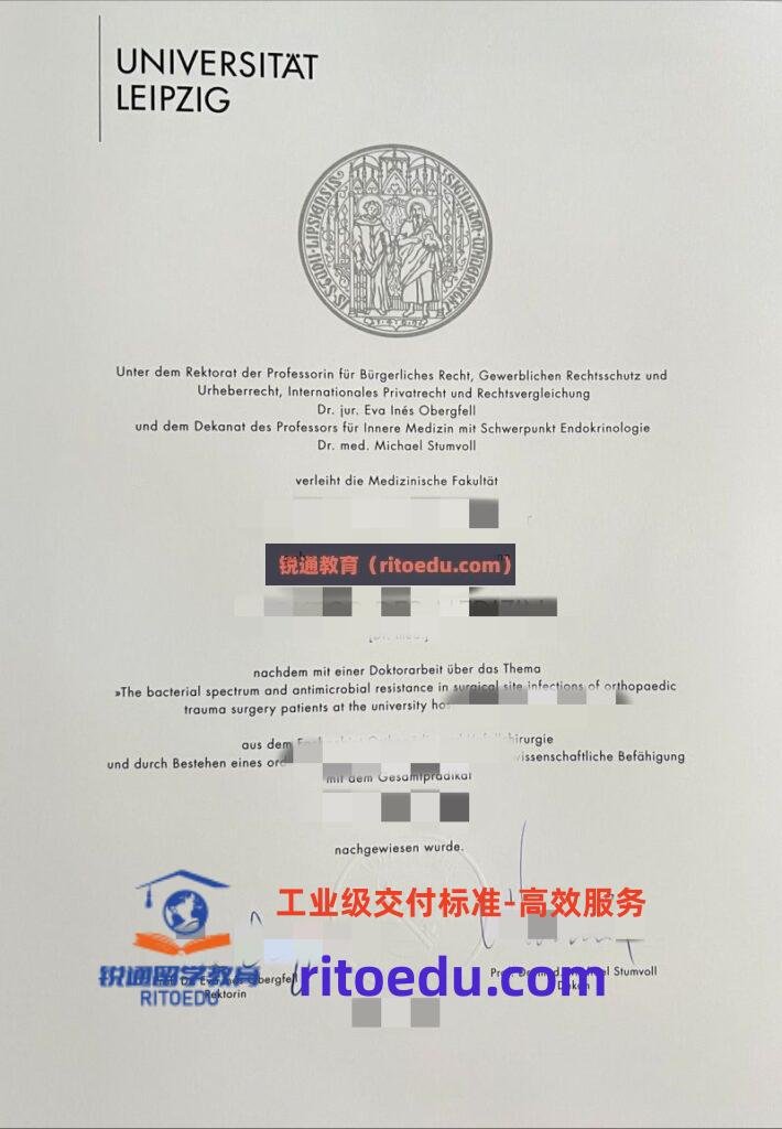 德国学术之源：莱比锡大学(Uni Leipzig)毕业证成绩单战略加持
