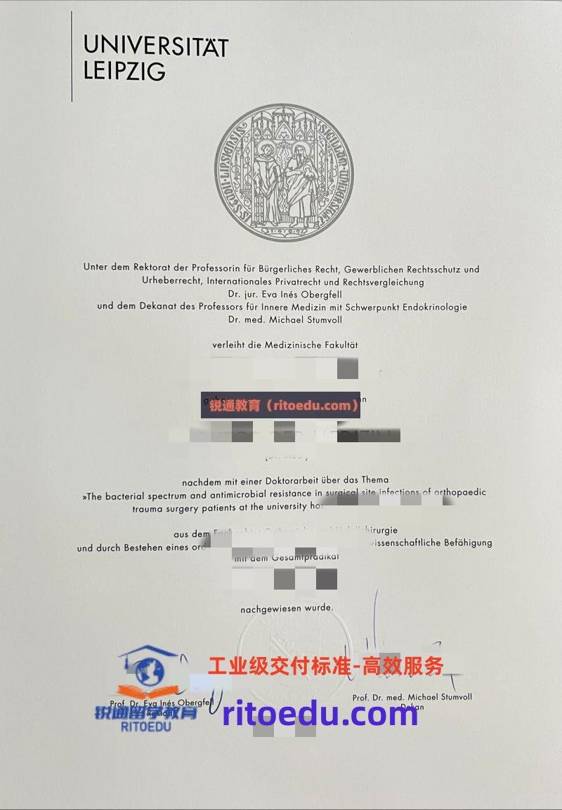 德国学术之源:莱比锡大学(Uni Leipzig)毕业证成绩单战略加持