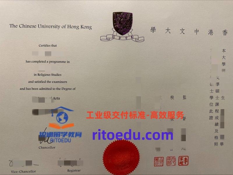 CUHK学位证：香港中文大学毕业证成绩单定制、香港留信认证攻略
