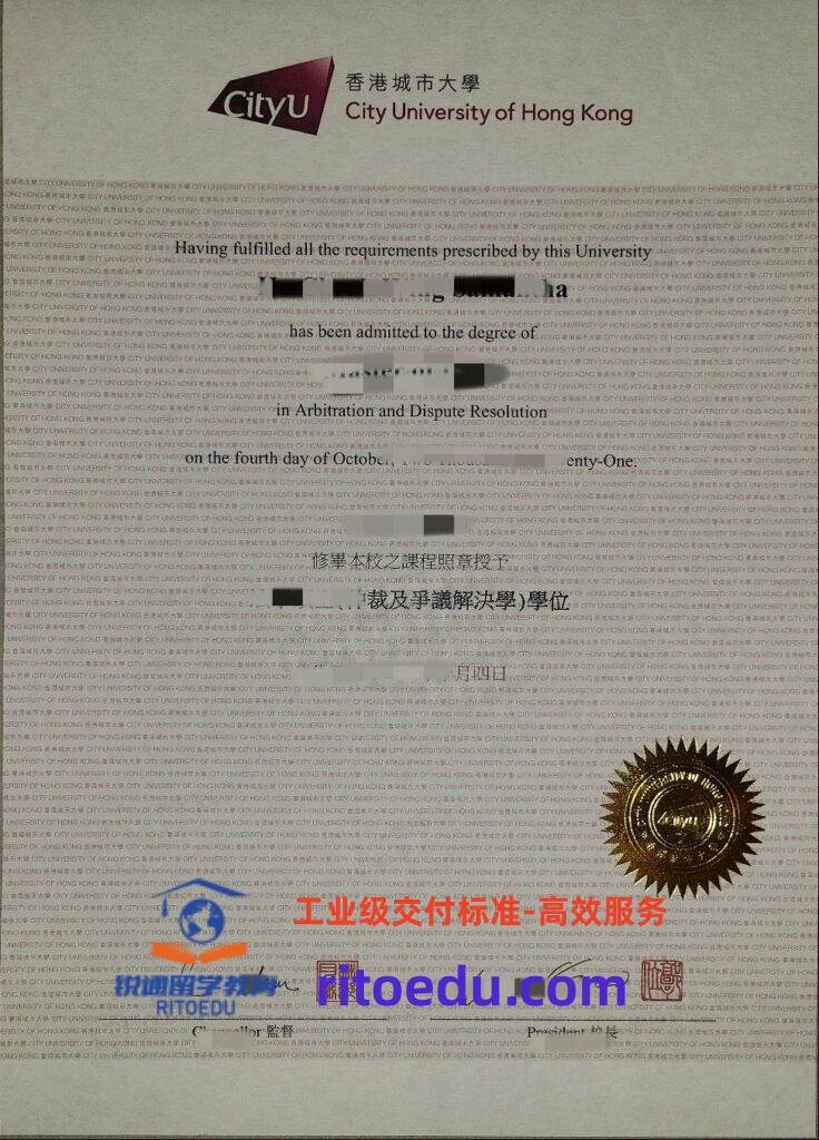CityU定制文凭：香港城市大学毕业证成绩单复刻，办香港留信认证