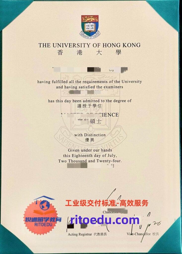 HKU学位证：香港大学毕业证成绩单定制、港大留信认证通关指南