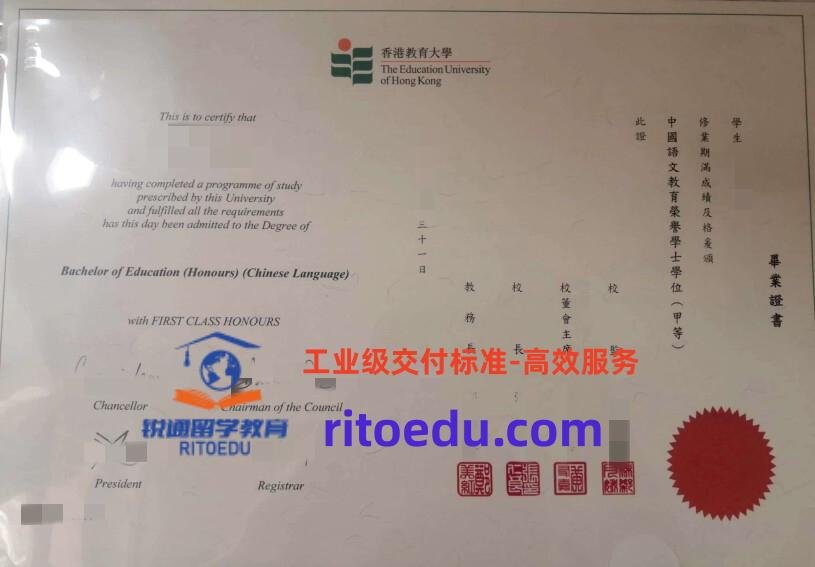 EdUHK文凭:香港教育大学毕业证成绩单复刻、香港留信认证攻略
