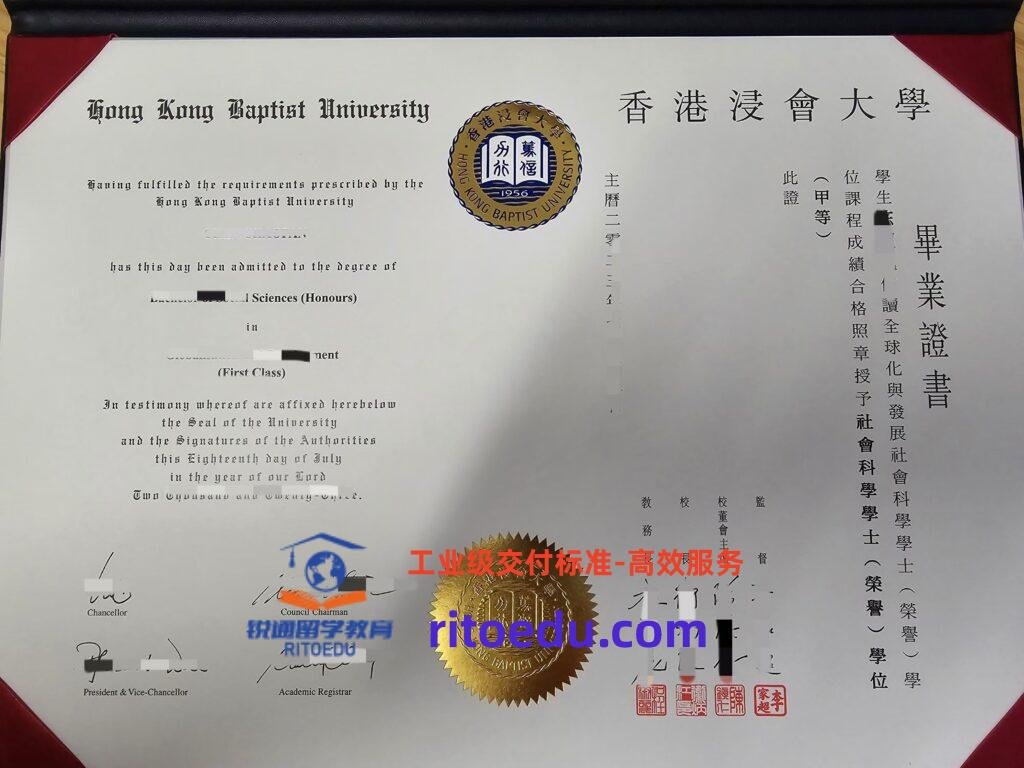 HKBU学术证书：香港浸会大学毕业证成绩单定制、香港留信认证