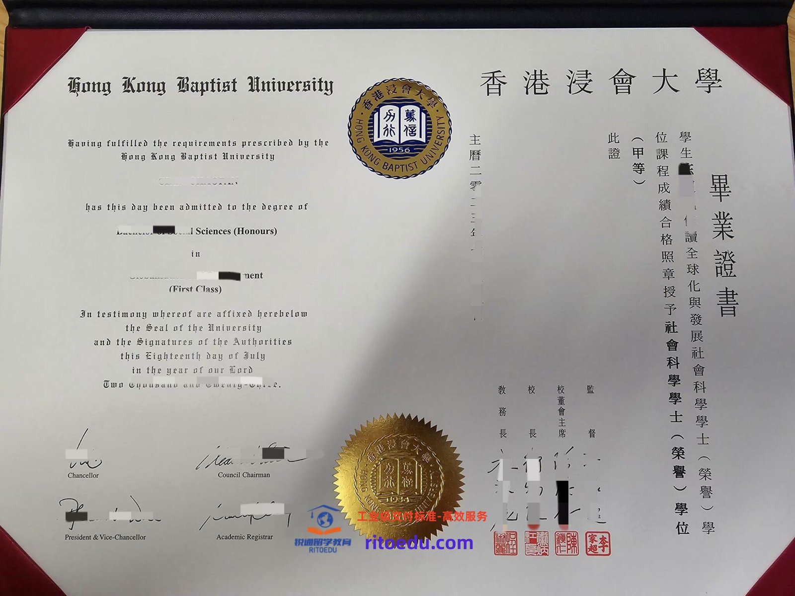 HKBU学术证书：香港浸会大学毕业证成绩单定制、香港留信认证
