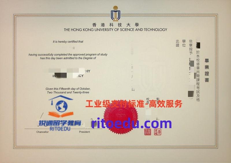 HKUST文凭:香港科技大学毕业证成绩单定制、留信认证通关攻略