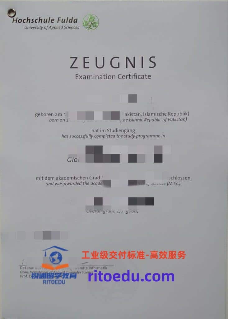 富尔达应用技术大学毕业证成绩单定制与留信认证办理