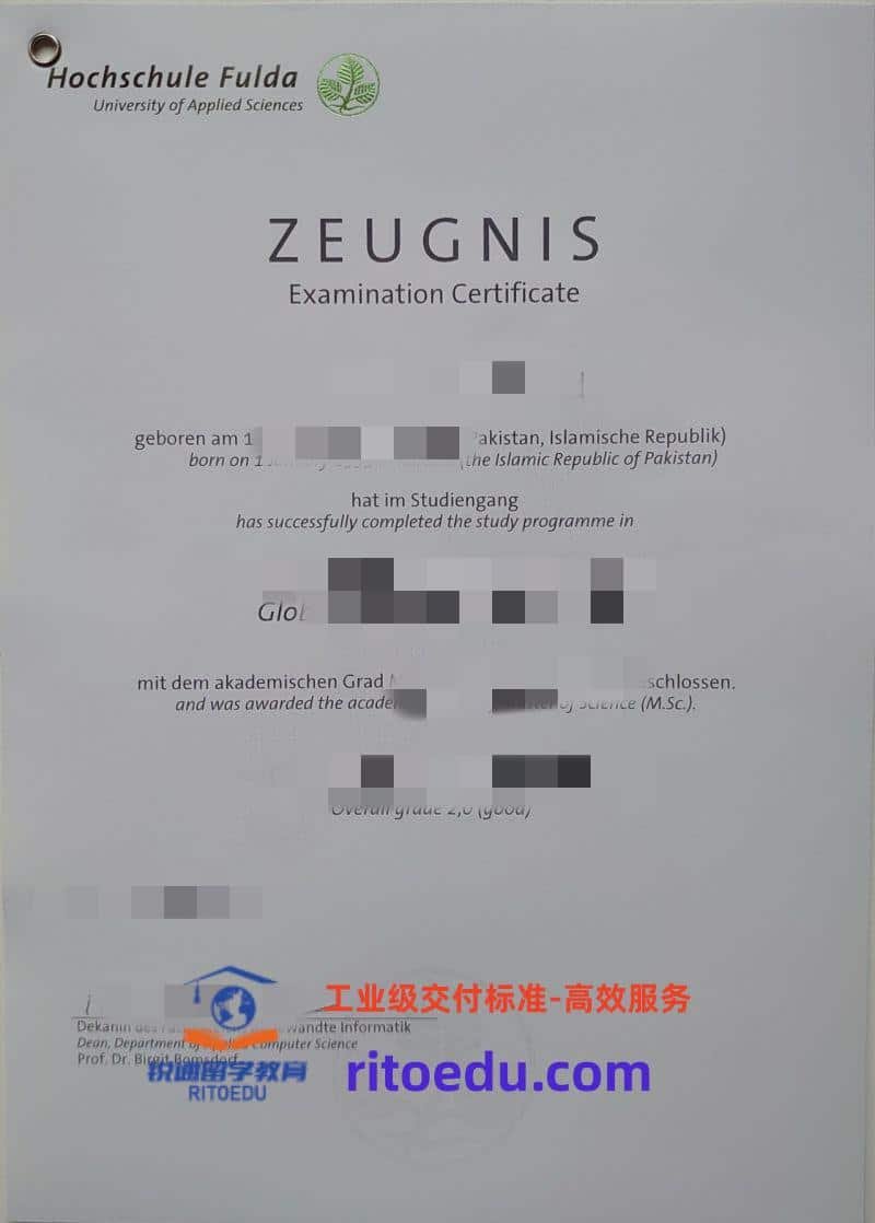 富尔达应用技术大学毕业证成绩单定制与留信认证办理