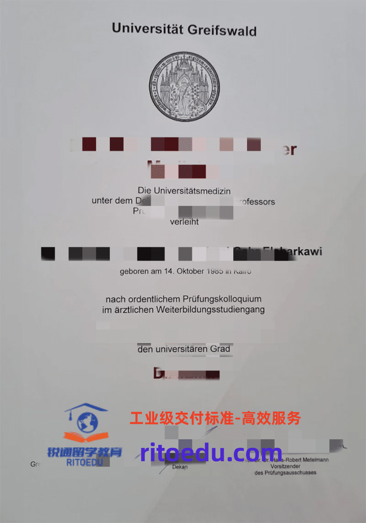 格赖夫斯瓦尔德大学毕业证成绩单办理与留信认证