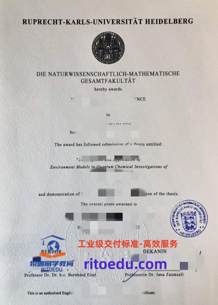 海德堡大学毕业证成绩单定制咨询 | 德国UHD学籍档案服务
