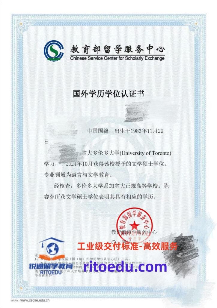深度解密：教育部留服认证的“审核”机制与海归学位证书修补策略