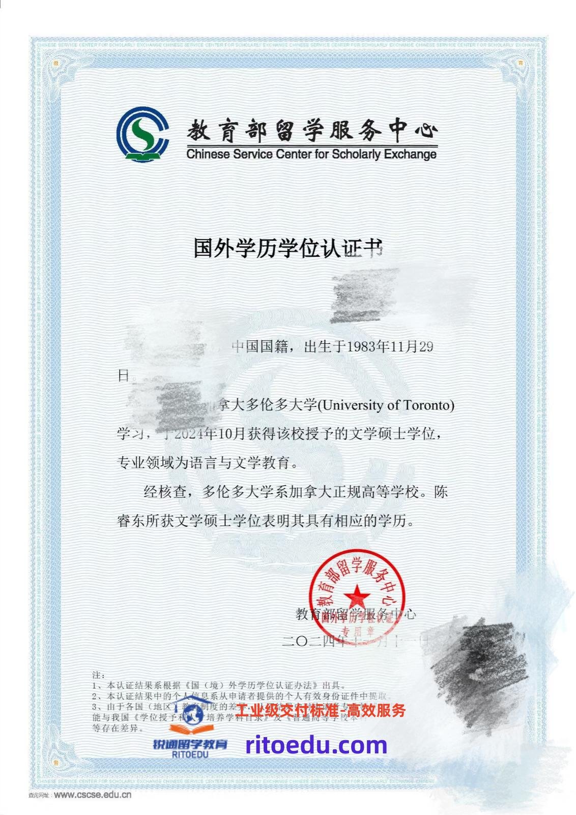 深度解密:教育部留服认证的“审核”机制与海归学位证书修补策略